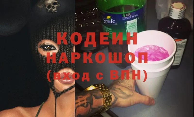 хочу наркоту  Ленск  Кодеиновый сироп Lean Purple Drank 