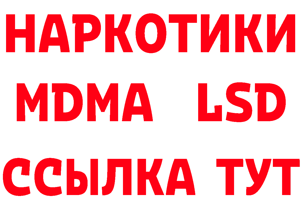 Бутират 1.4BDO ССЫЛКА нарко площадка МЕГА Ленск